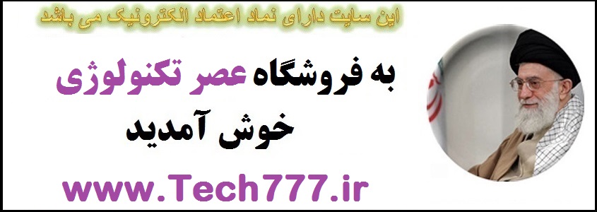 به فروشگاه عصر تکنولوژی خوش آمدید