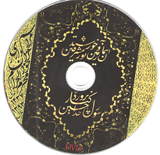 محرم خوانسار