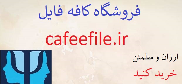 www.cafeefile.ir