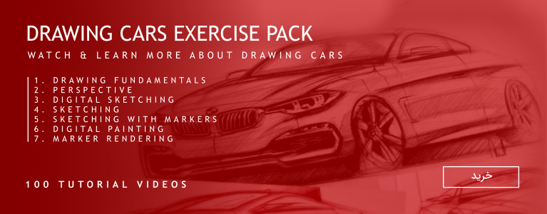 DRAWING CARS EXERCISE PACK