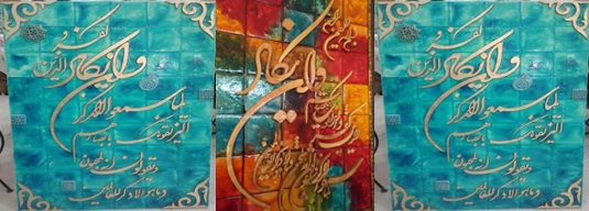 کاشی نما 1