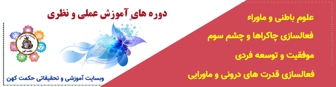 دوره های آموزشی