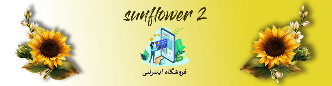 فروشگاه اینترنتی