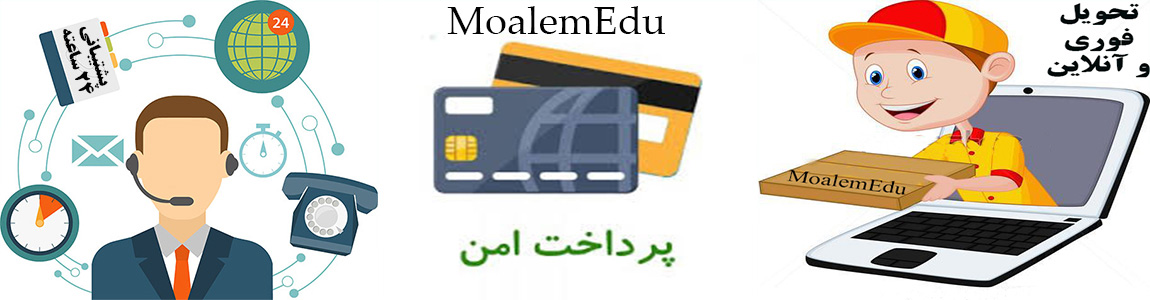 خرید و دانلود مطمئن
