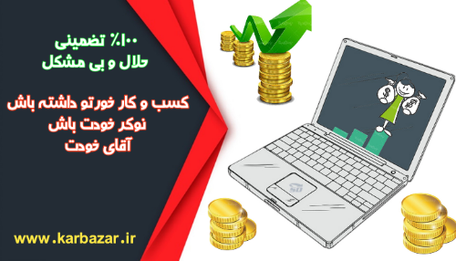 آموزش کار اینترنتی