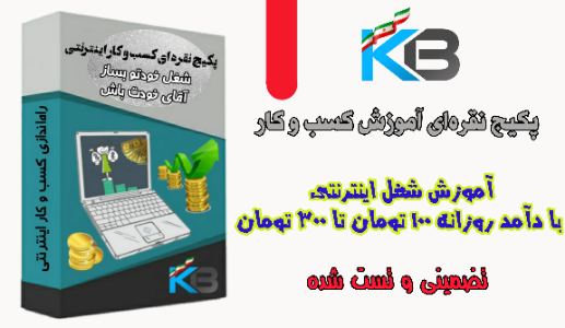 پکیج نقره‌ای آموزش کسب و کار اینترنتی