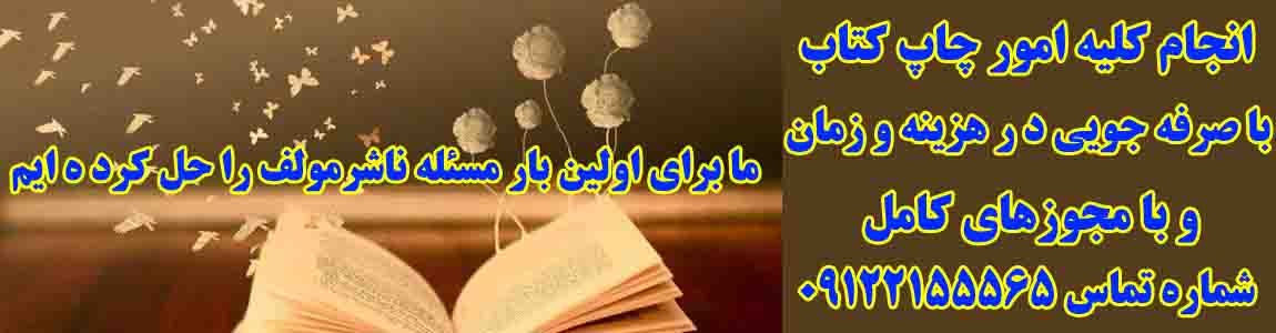 انتشارات الماس علم