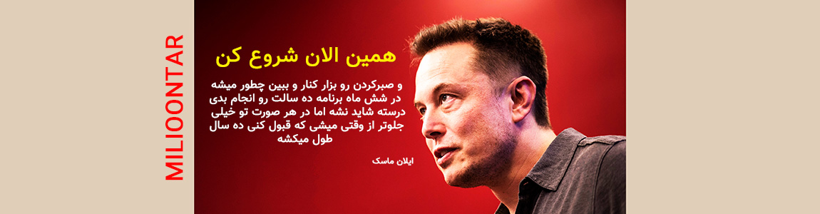 سخن بیل گیتس