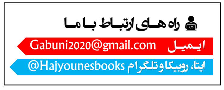ارتباط سریع و خرید راحت
