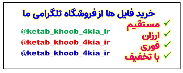 ارتباط سریع و خرید راحت