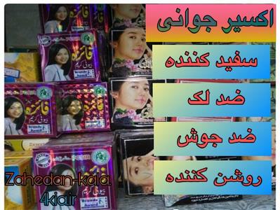 لوازم ارایشی زاهدان کالا