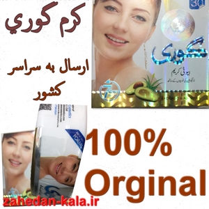 لوازم ارایشی زاهدان کالا